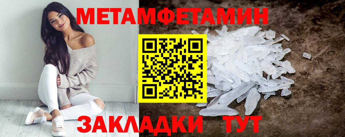 АМФЕТАМИН Premium Новозыбков