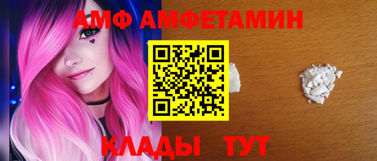 Amphetamine  Amphetamine  Вход с VPN  Новозыбков  АМФЕТАМИН 98% 