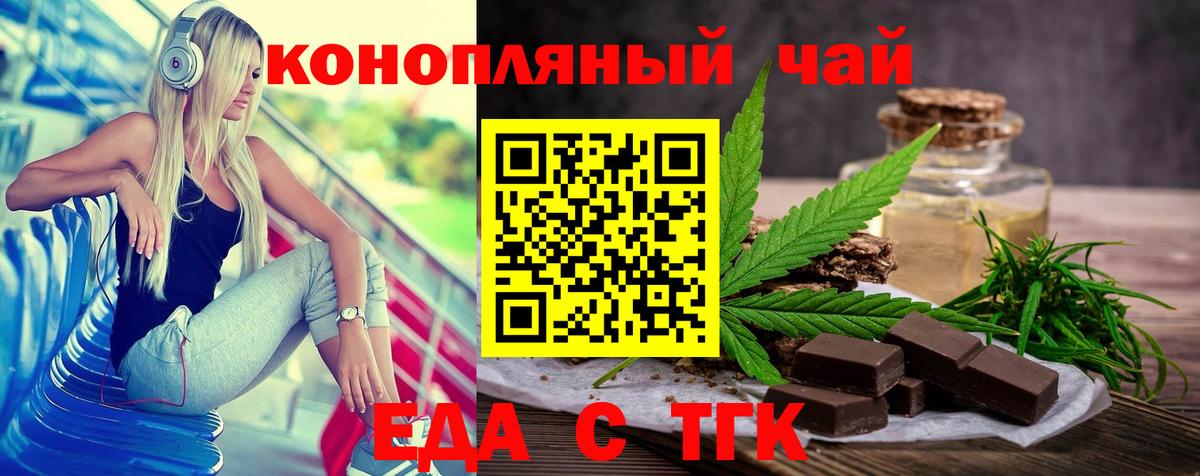Canna-Cookies конопля  Вход с VPN  Новозыбков 