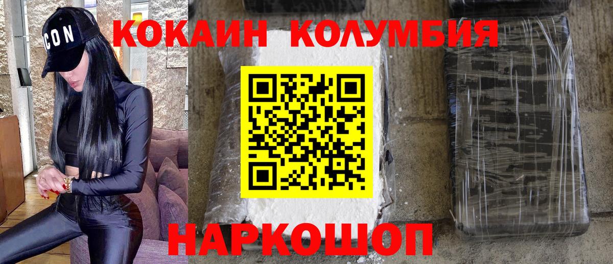 COCAIN Боливия Новозыбков