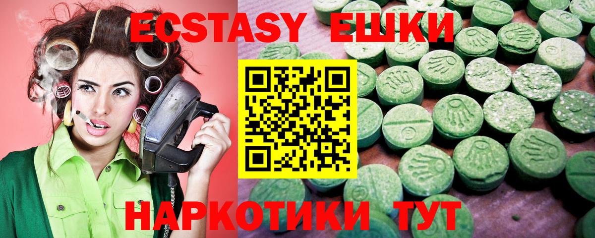 ЭКСТАЗИ 280 MDMA Новозыбков