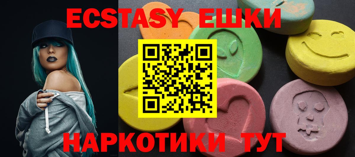 Экстази диски  Вход с VPN  ЭКСТАЗИ  Новозыбков 