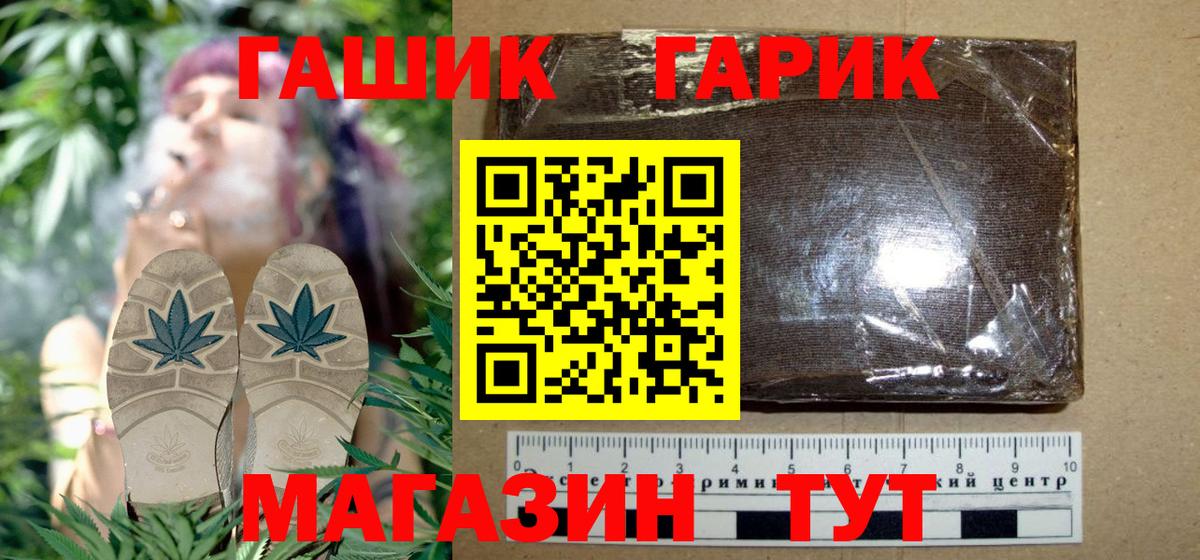 ГАШ Изолятор Новозыбков