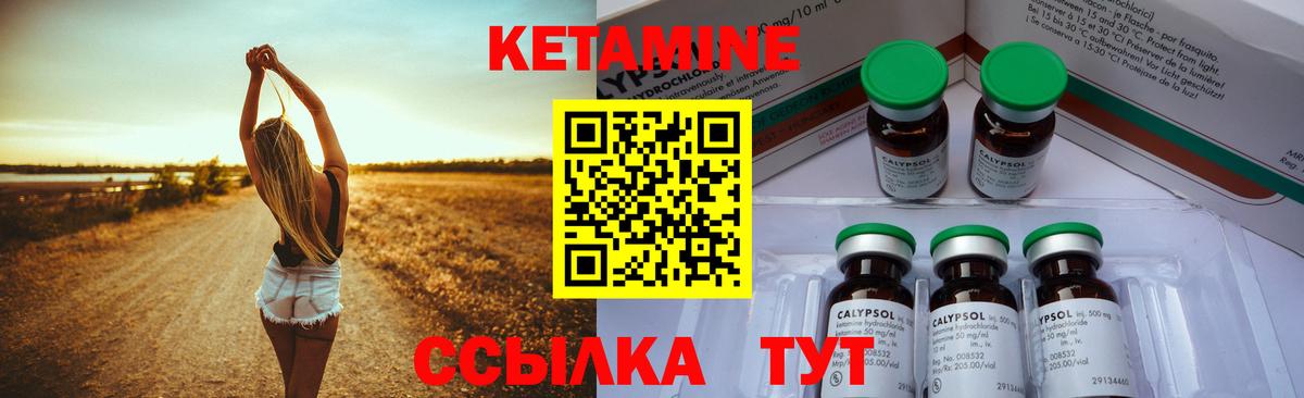 КЕТАМИН ketamine  КЕТАМИН VHQ  Новозыбков  Вход с VPN 