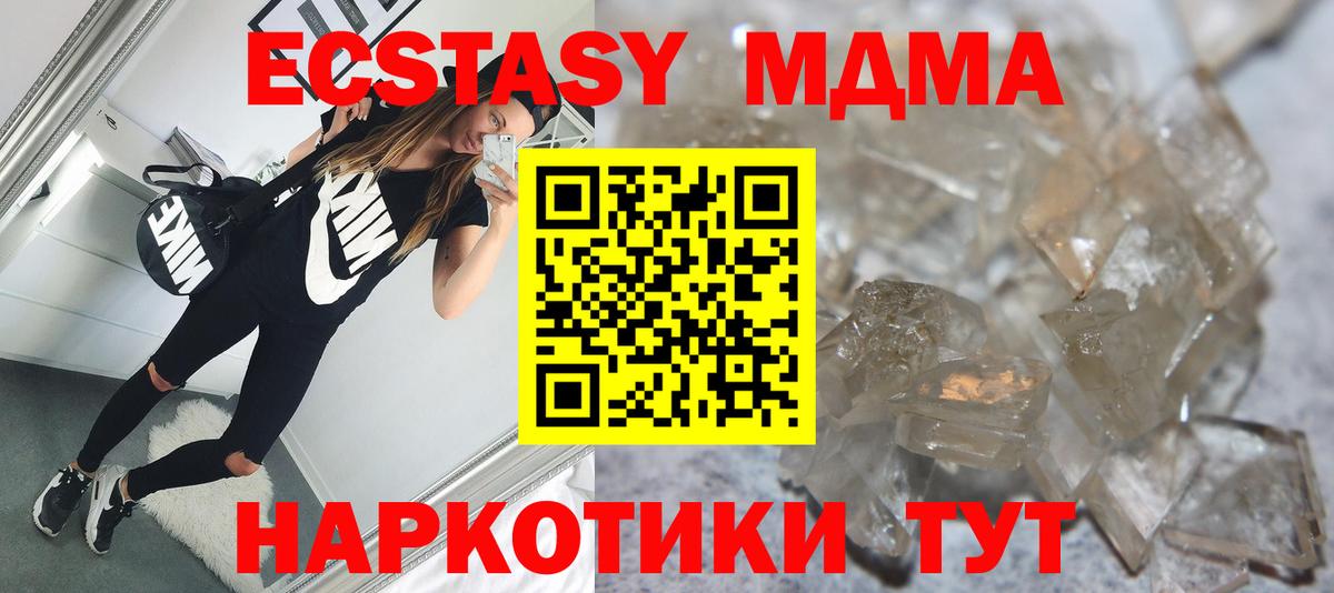МДМА VHQ Новозыбков