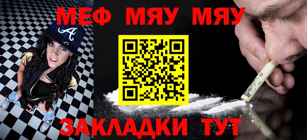 Новозыбков  Мефедрон 4 MMC  Мефедрон  МЕФ кристаллы  купить   Вход с VPN 