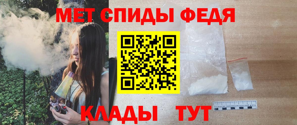 Первитин мет  Вход с VPN  Первитин мет  Новозыбков 