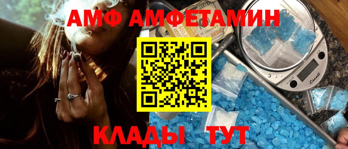 Метамфетамин пудра Новозыбков