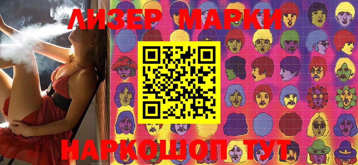 Марки NBOMe 1500мкг  Вход с VPN  Новозыбков 