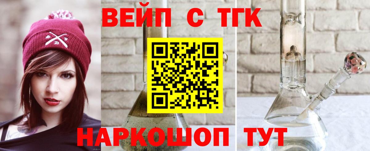 ТГК Wax Новозыбков