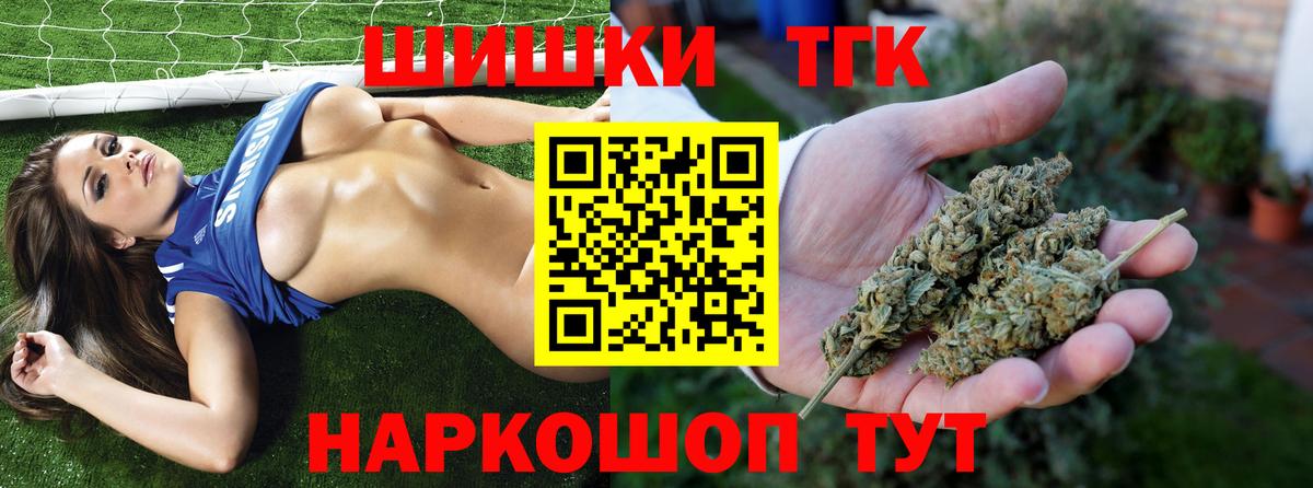 Бошки Шишки индика  Марихуана Bruce Banner  Вход с VPN  Новозыбков  МАРИХУАНА планчик 